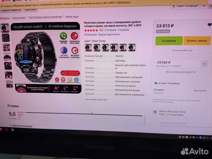 Новые умные смарт-часы