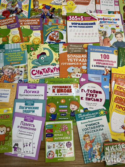Книги для подготовке к школе на 6-8 лет