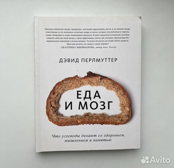 Дэвид перлмуттер книги. Сол перлмуттер. рейша перлмуттер.