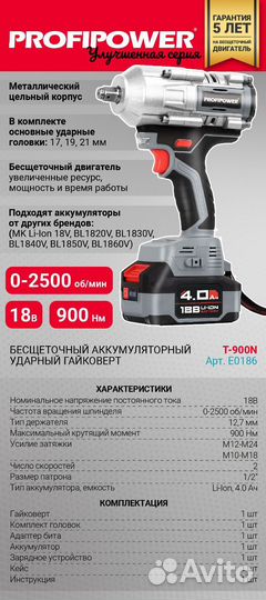 Гайковерт аккумуляторный