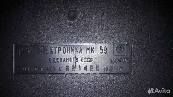 Калькулятор Электроника мк-59 Раритет СССР