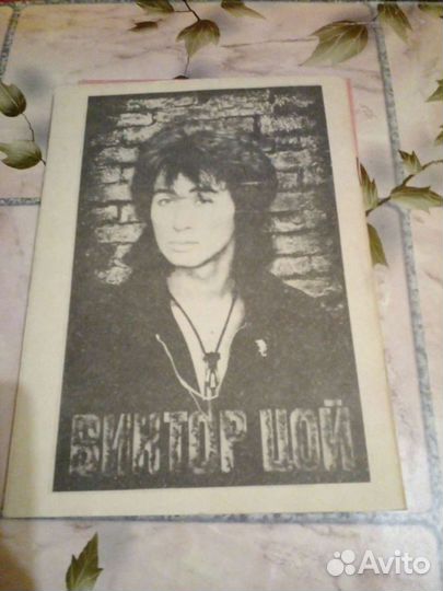 Песенник и дайджест в.цой