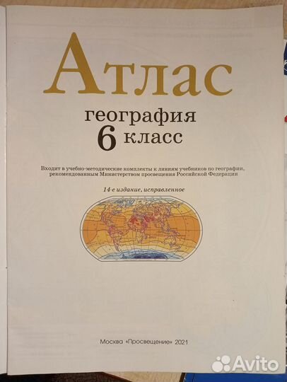 Атласы география/ история 5,6,7 класс