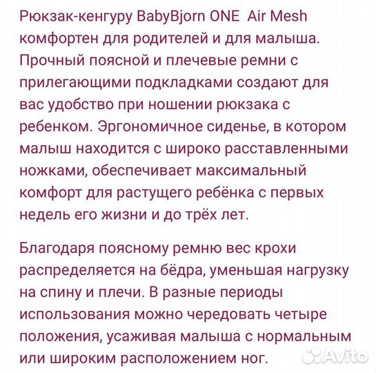 Кенгуру рюкзак BabyBjorn ONE Air Mesh (аренда)