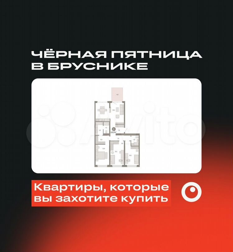 3-к. квартира, 125 м², 1/15 эт.