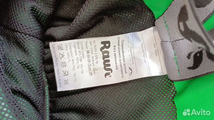 Комбинезон (непромокаемый)