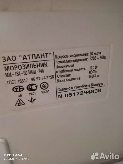 Холодильник бу