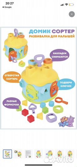 Домик сортер