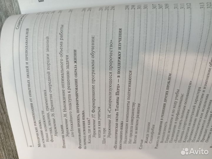 А. Ермошин. Иностранные языки с легкостью