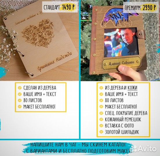 Блокнот, ежедневник (дерево)