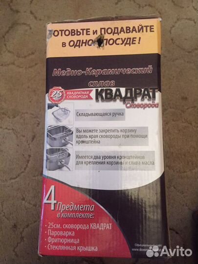 Сковорода квадратная