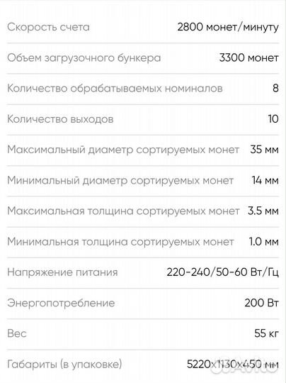 Сортировщик монет sortovit MS 10DB scan coin