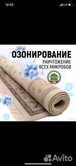 Стирка ковров