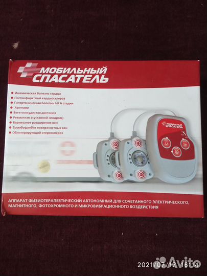 Мобильный спасатель аппарат Меридиан и другие
