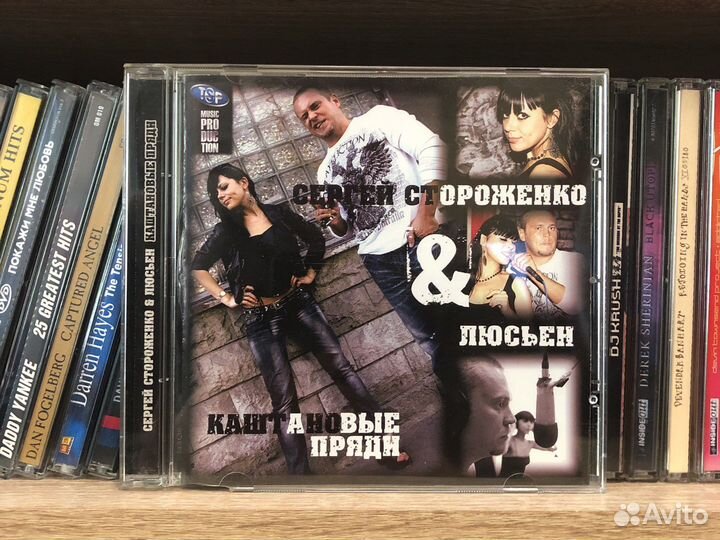 CD Сергей Стороженко & Люсьен – Каштановые пряди