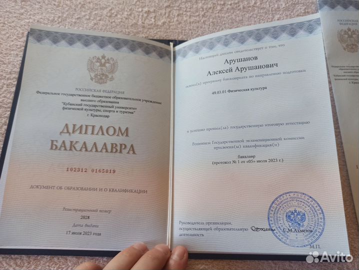 Персональный тренер