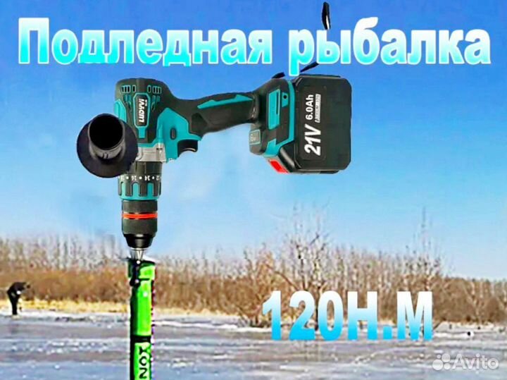 Шуруповёрт лёдобур Ludyvi BL23 21V 120Нм 2*6,0 Aч