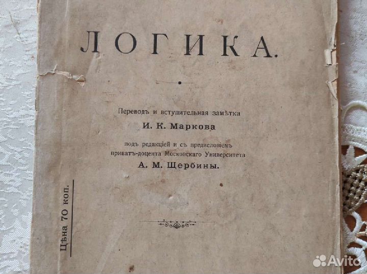 Антикварная книга