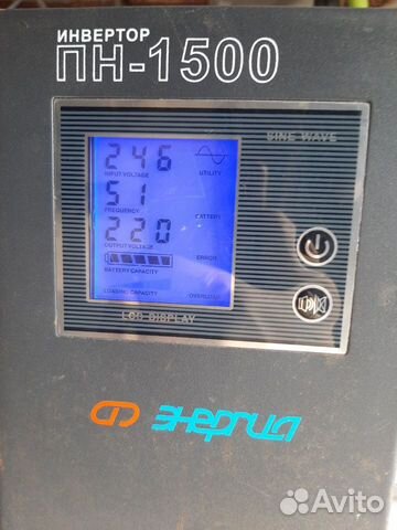 Инвертор ибп Энергия ПМ-1500