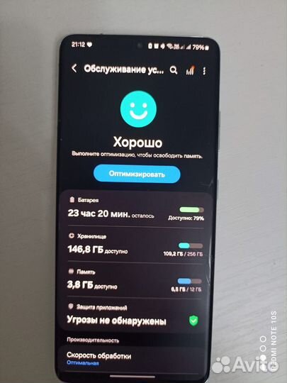 Samsung Galaxy S21 Ultra 5G, 12/256 ГБ