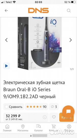 Электрическая зубная щетка Oral-B iO Series 9