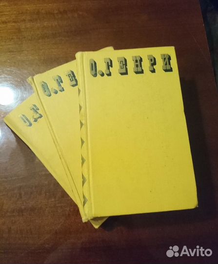 Собрание сочинений О. генри