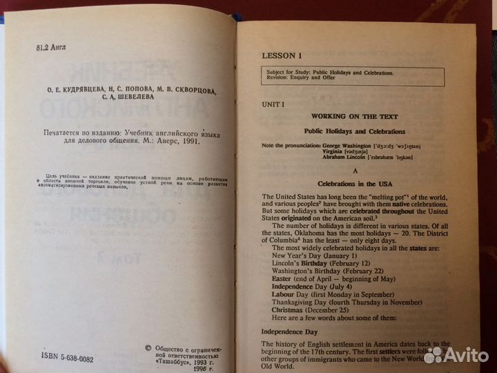 Учебник английского языка English for businessman