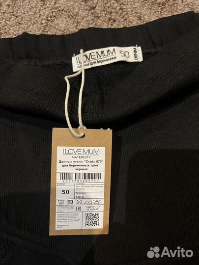 Джинсы для беременных