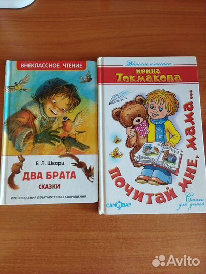 Детские книжки