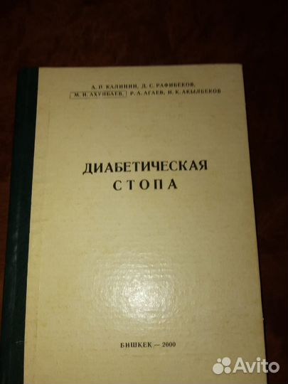 Книги по медицине