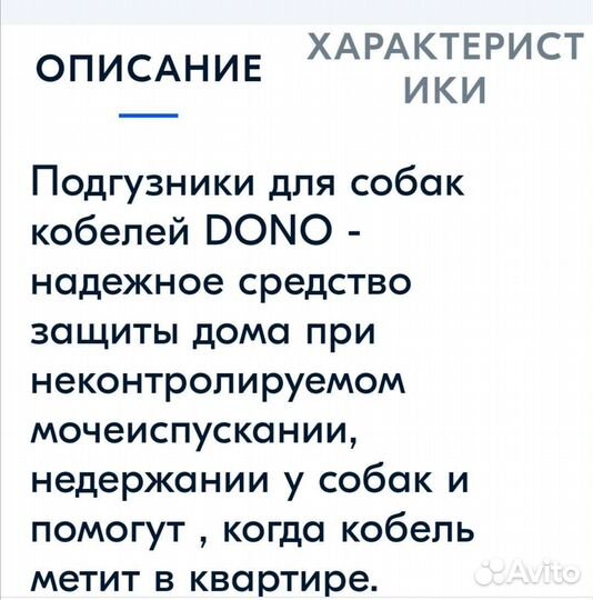Подгузники для собак