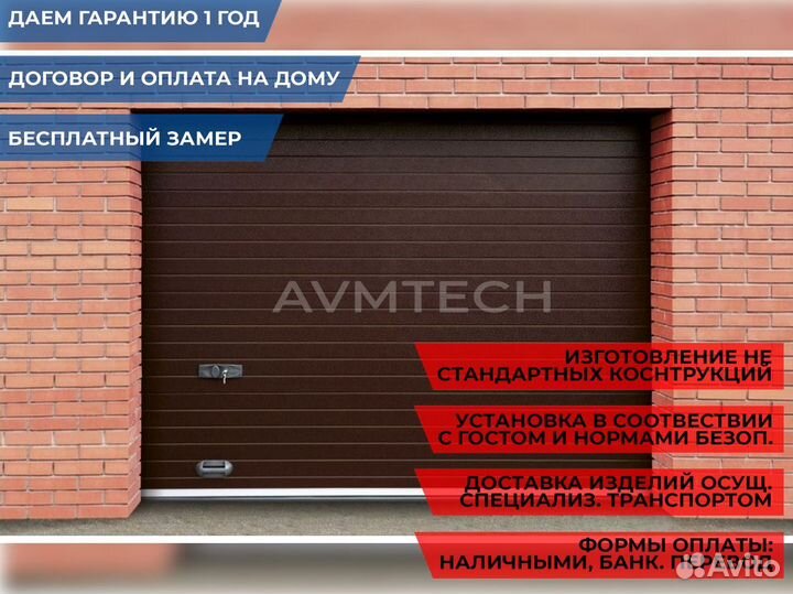 Секционные ворота для гаража