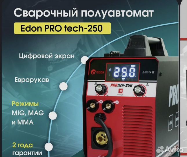 Сварочный аппарат полуавтомат Edon PROtech-250