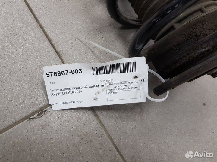 Амортизатор передний левый Ford Kuga