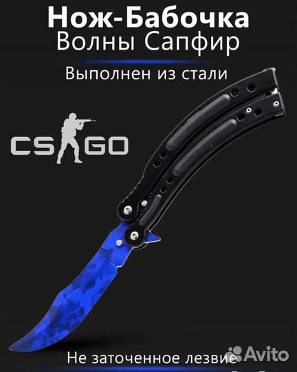 Тренировочные ножи