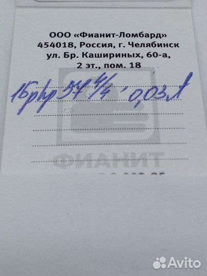 Золотое кольцо с бриллиантом 17р