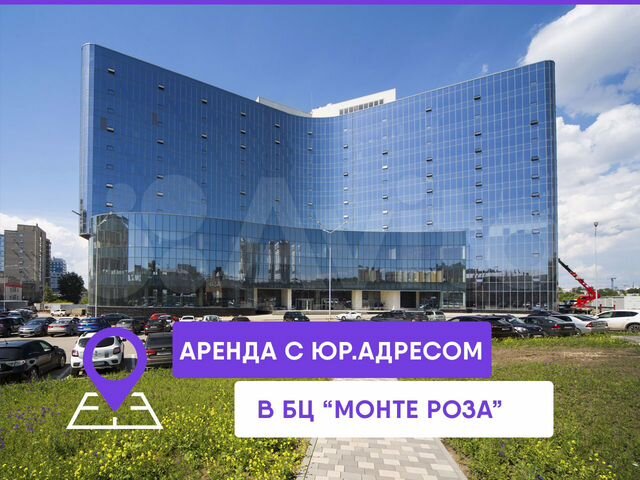 Юридический адрес в бц класса 