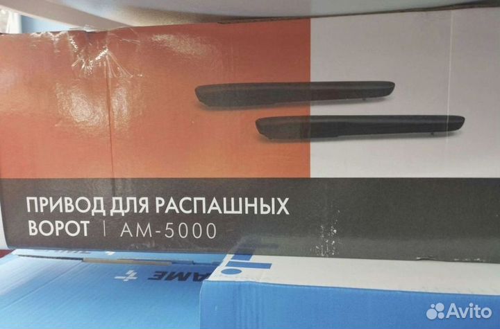 Автоматика для ворот