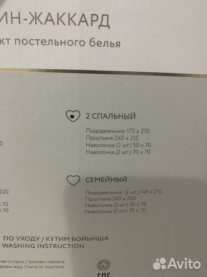 Комплект постельного белья 2 спальный