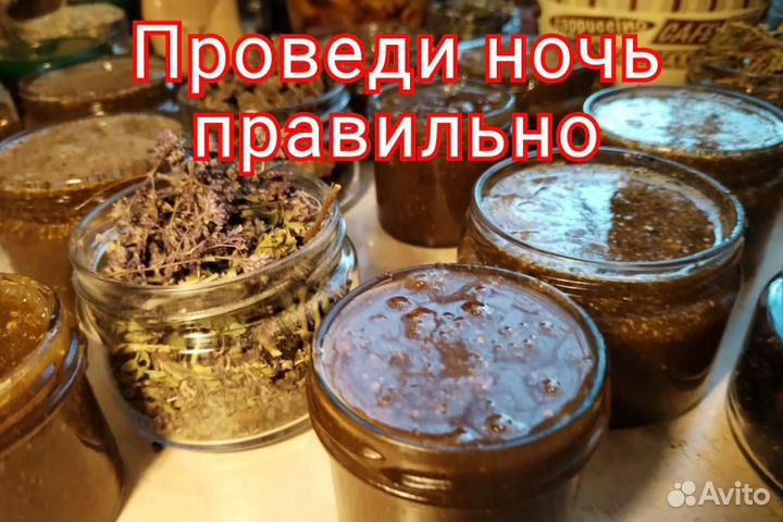 Травяной волшебный мед