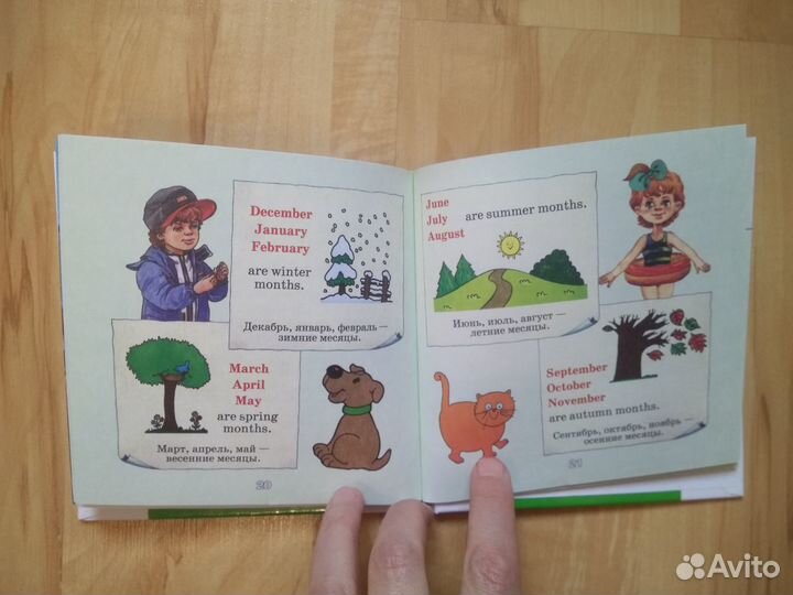 Книги Английский для детей
