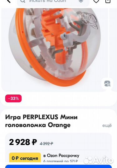 Головоломка перплексус