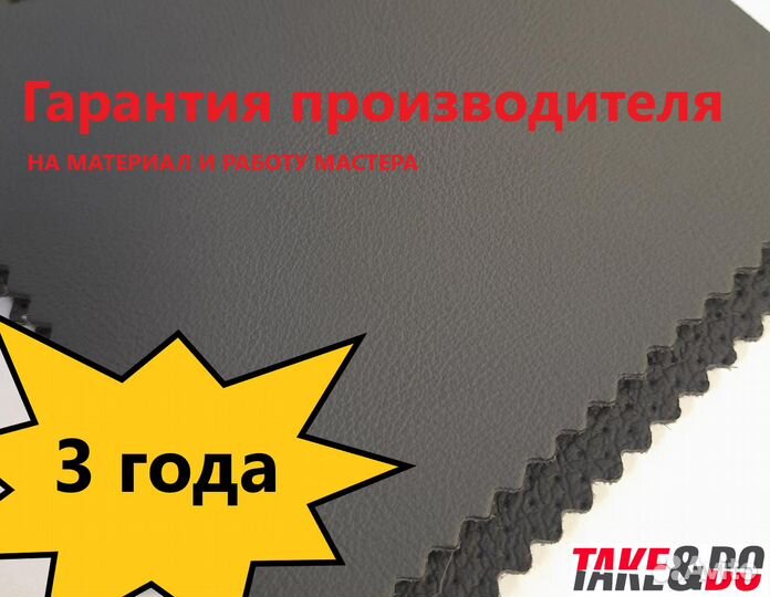 Экокожа для перетяжки руля