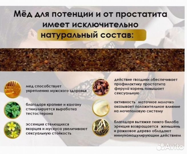 Натуральный препарат для мужской силы