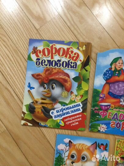 Книги для малышей пакетом