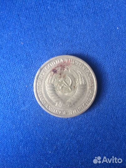 1 рубль СССР 1964г