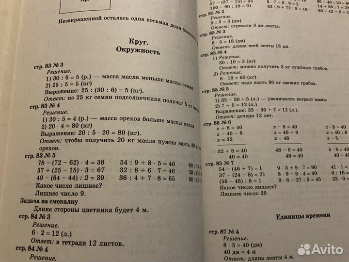 Домашние задания Книги с решением