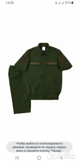Военная форма офисная