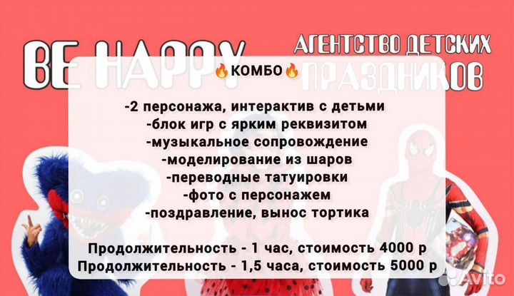 Проведение детских праздников