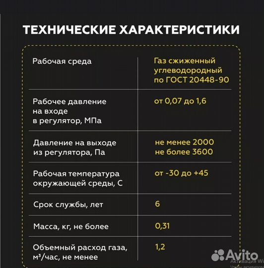 Редуктор для газового баллона рдсг